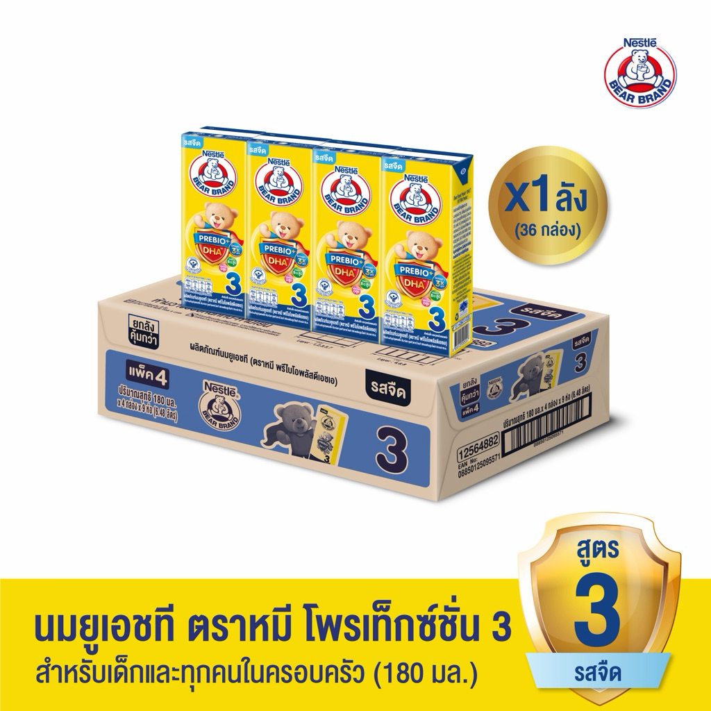 นมตราหมี ยูเอชที รสจืด ขนาด 180 มล 36 กล่อง (1ลัง)