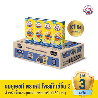 นมตราหมี ยูเอชที รสจืด ขนาด 180 มล แพ็ค36 กล่อง (1ลัง)