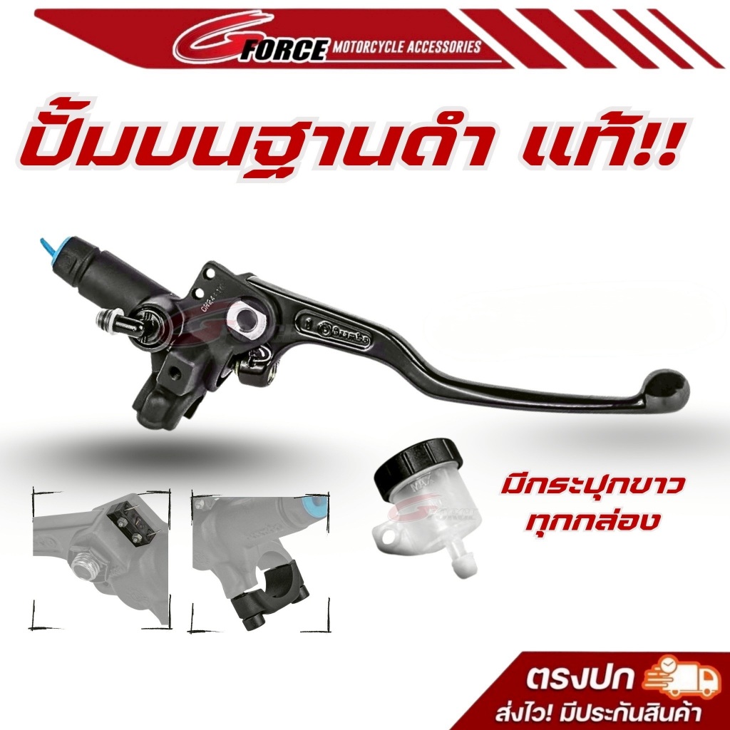 ปั้มเบรค Brembo ฐานดำ เบอร์ 13 ขวา ของแท้ ปั้มบนฐานดำ พร้อมกระปุกขาว ( ไม่มีกล่อง สวิตซ์ ปะกบ )