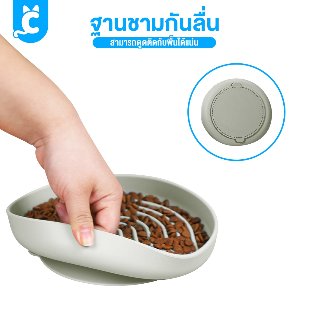 [ส่งฟรี🇹🇭] CleverPet ชามอาหารสัตว์เลี้ยง ชามอาหารฝึกให้ทานช้าลง ชามซิลิโคน ชามกินช้า สุนัข แมว จานอาหารสุนัข Slow Feeder รูปที่ 4