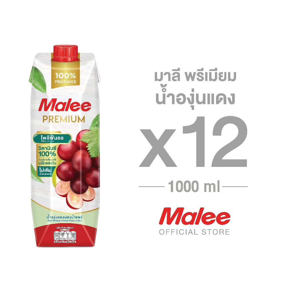 ใหม่ !!! [ยกลัง! 12กล่อง] มาลี พรีเมียม น้ำองุ่นแดง 1000ml.