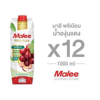 ใหม่ !!! [ยกลัง! 12กล่อง] มาลี พรีเมียม น้ำองุ่นแดง 1000ml.