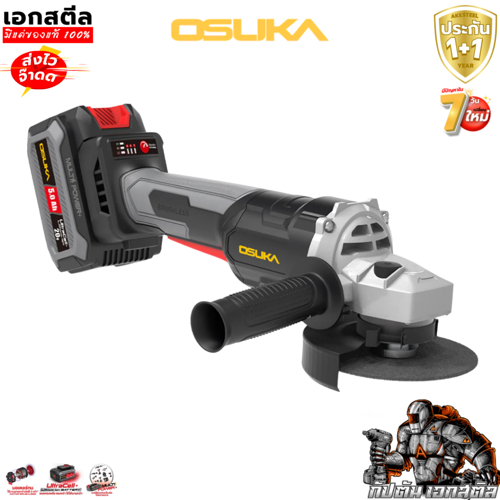 (ถูกสุด) OSUKA เครื่องเจียร ไร้สาย OCAG746-E1 / OCAG746-N เจียร ลูกหมู ประกัน 1+1ปี รูปที่ 7