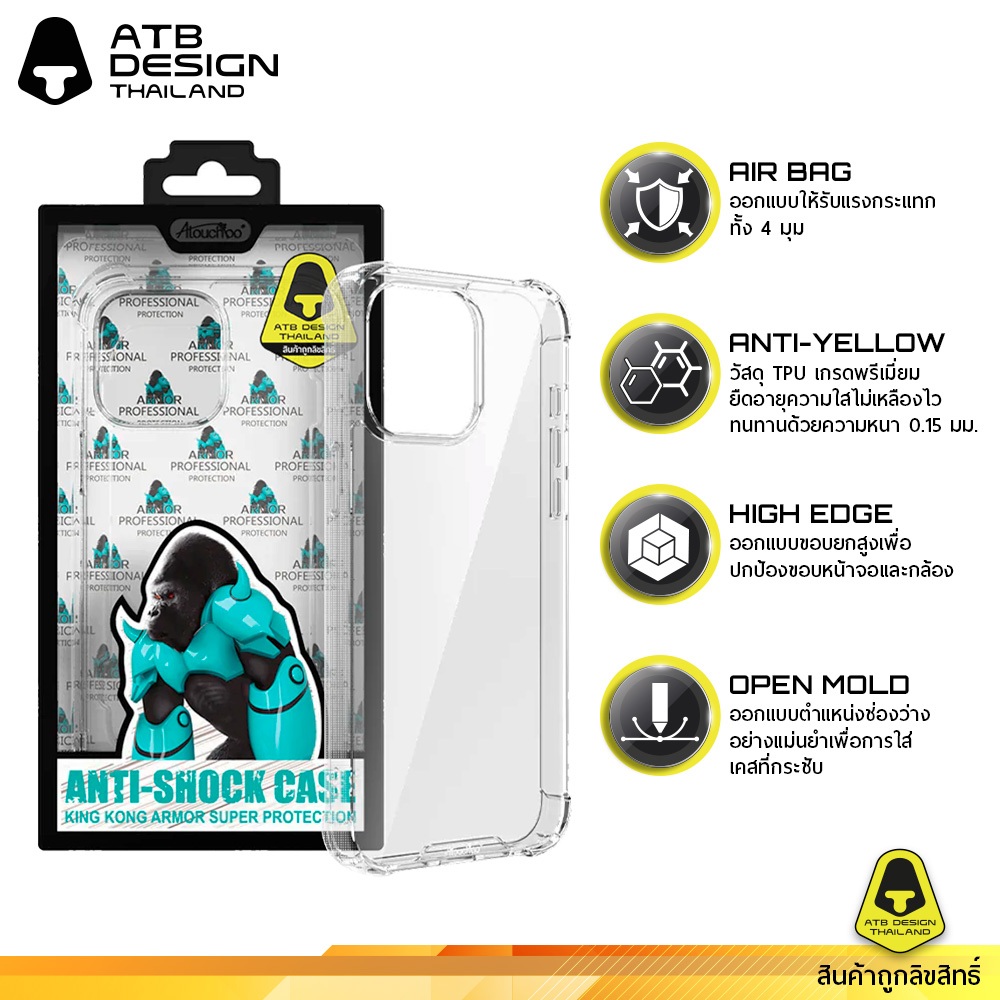 ⭐️สินค้ามีพร้อมส่ง‼️ATB เคสใสกันกระแทก คิงคอง 0.15 มม. ลิขสิทธิ์แท้ สำหรับ iPhone 12 13 14 15 16 17 