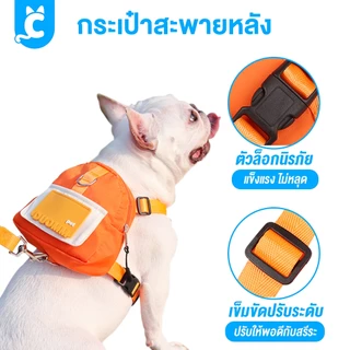 [ส่งฟรี🇹🇭] DUOMM สายรัดอกสุนัข สายจูงหมา มีกระเป๋า กระเป๋าแมว หมา กันน้ำ Dog Harness CleverPet