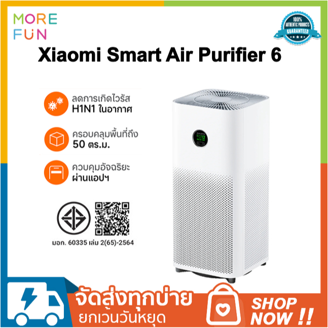 Xiaomi Mijia Smart Air Purifier 6 เครื่องฟอกอากาศ  PM1 | ฝุ่นละออง | PM2.5 | อุณหภูมิ | ความชื้น