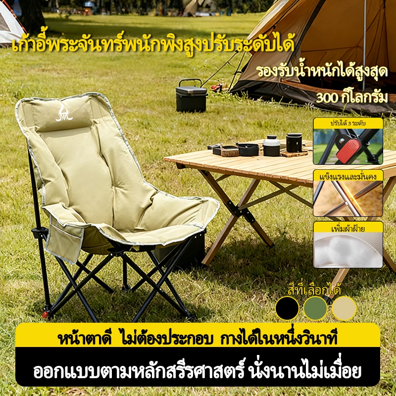 เก้าอี้ตั้งแคมป์พับได้-พนักพิงสูงปรับระดับได้-เหมาะสำหรับการตั้งแคมป์และปิกนิกวัสดุเหล็กแข็งแรงทนทาน