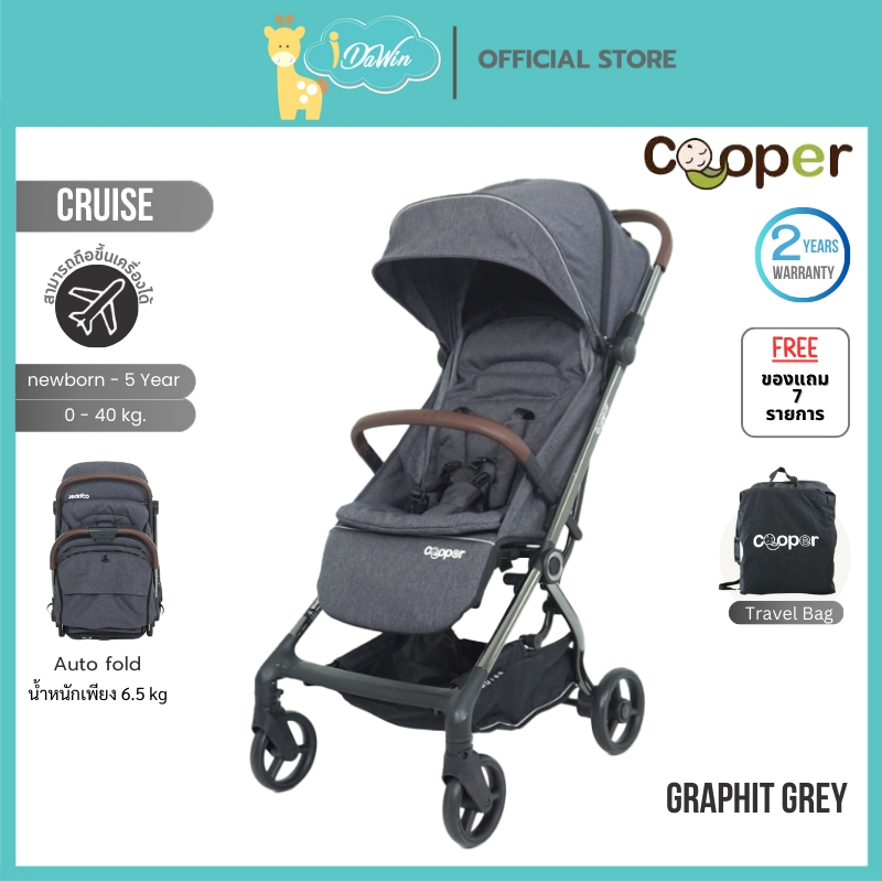 Cooper Cruise รถเข็นเด็กพับเก็บ Auto พร้อมส่ง รับน้ำหนักได้ถึง 40 kg.พับเก็บ Auto รับประกันศูนย์ไทย