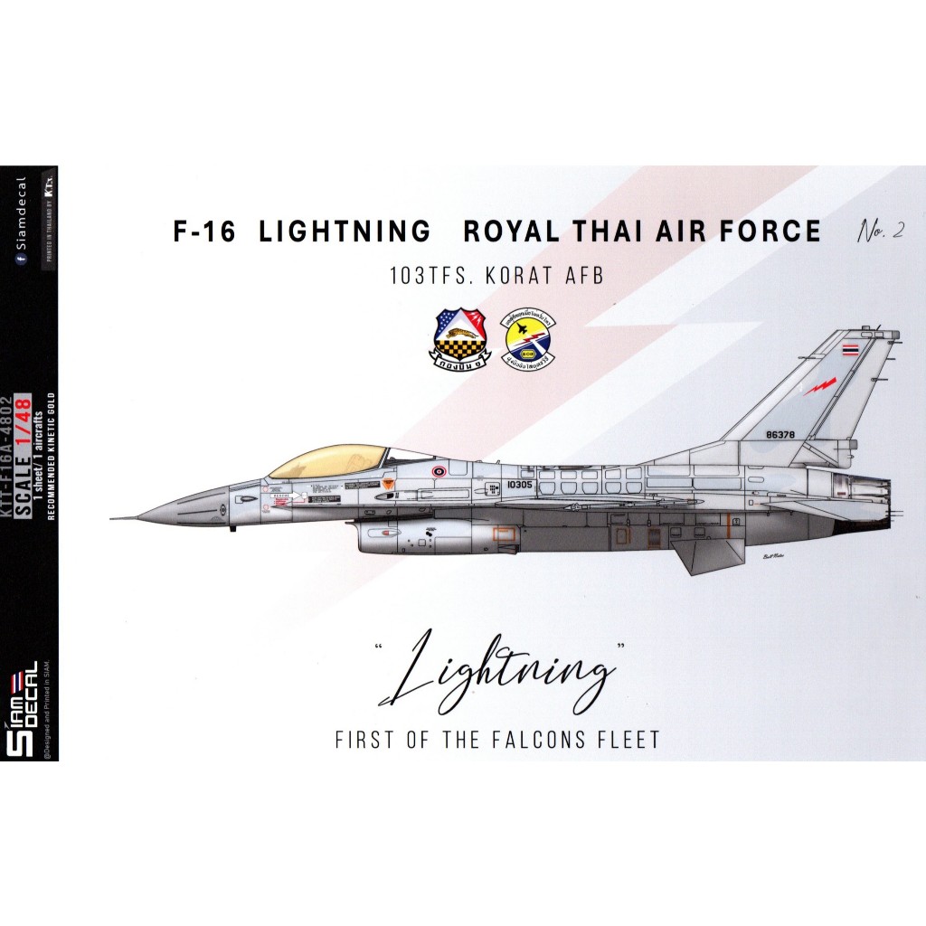 DECAL (รูปลอกน้ำ) Siam DECAL สเกล 1/48 F-16 LIGHTNING ROYAL THAI AIR FORCE No.2 103TFS. KORAT AFB (F
