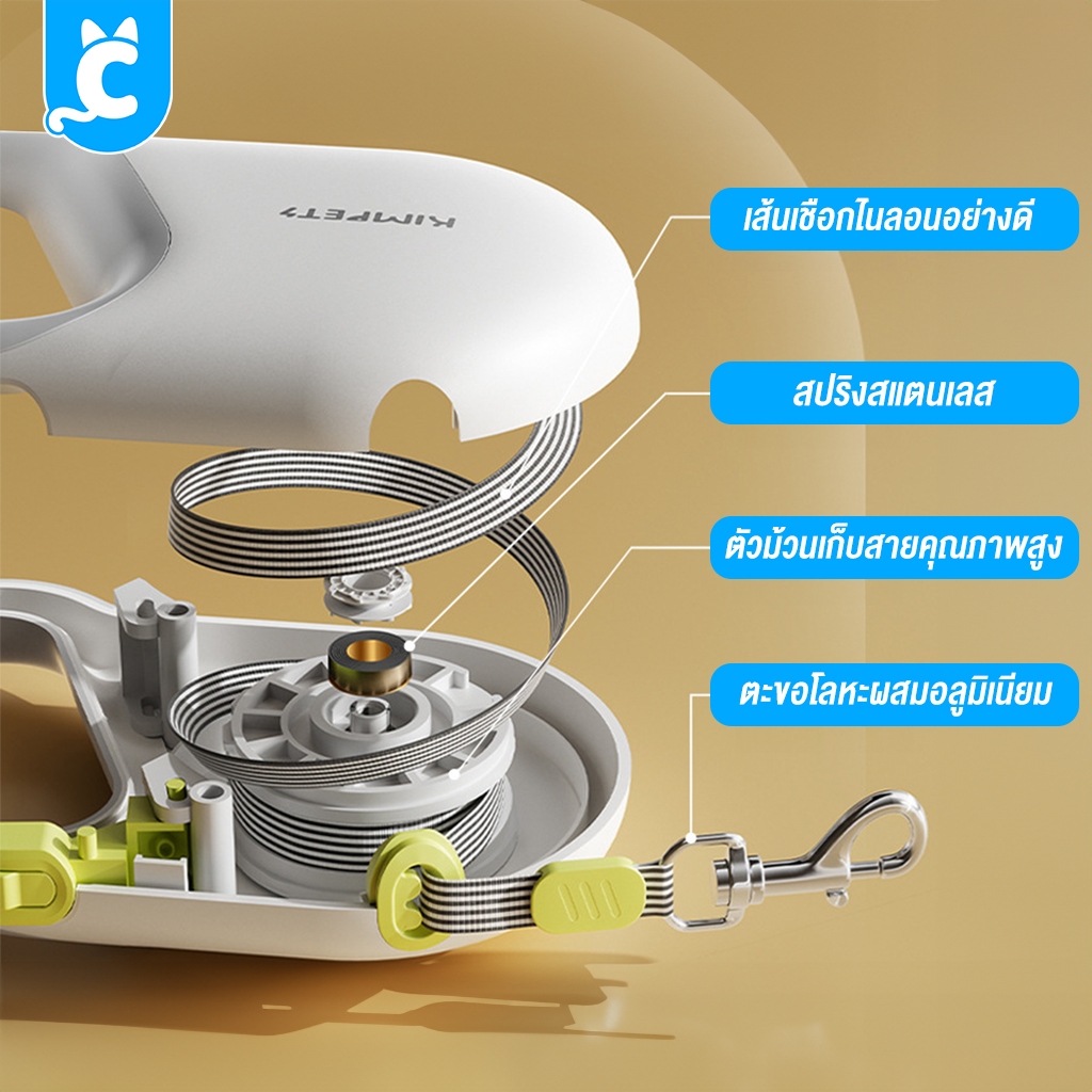 [ส่งฟรี🇹🇭] Kimpets สายจูงสปริง ยาว 5 เมตร สายจูงยืดหด สุนัข แมว พกพาง่าย Dog Leash CleverPet รูปที่ 5