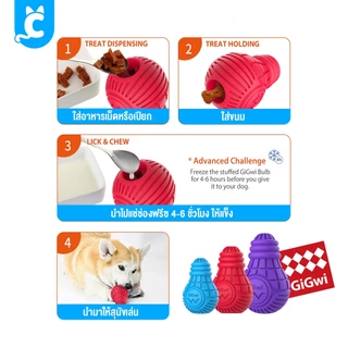 [ส่งฟรี🇹🇭] GiGwi ของเล่นสุนัข แข็งแรงพิเศษ หมา ฝึกทักษะ ฝึกสมาธิ Dog Treat Dispenser CleverPet