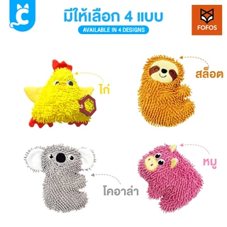[ส่งฟรี🇹🇭] FOFOS ของเล่นสุนัข ตุ๊กตาบีบมีเสียง ของเล่นหมาขัดฟัน ตุ๊กตาผ้า Dog Toy CleverPet