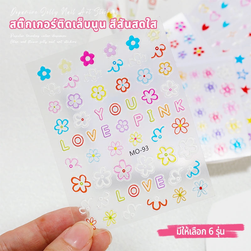 Nawoelite ตกแต่ง สติ๊กเกอร์  สติ๊กเกอร์ติดเล็บ  ลายดาวสติกเกอร์ สติ๊กเกอร์ติดเล็บลอกง่ายไม่ทำลายเล - รูปที่ 2