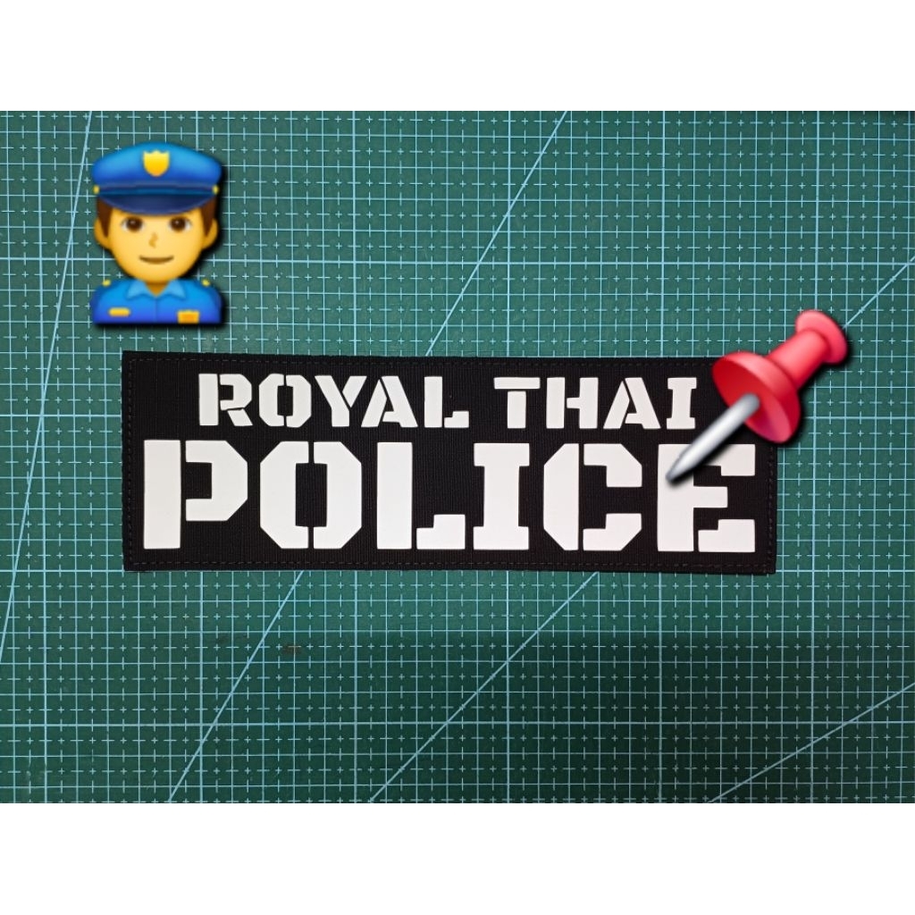 ป้ายROYAL THAI POLICE ขนาด 7×21 cm