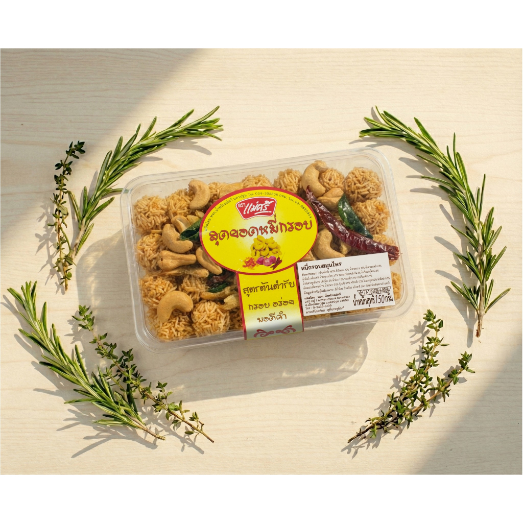 หมี่กรอบ ตราแม่ศรี นครปฐม