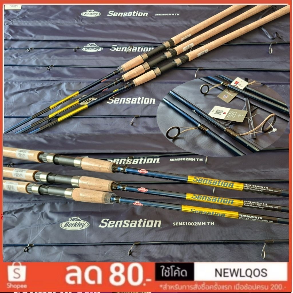 คันBerkley Sensation สายเฟี้ยบตัวจริง 🇺🇸