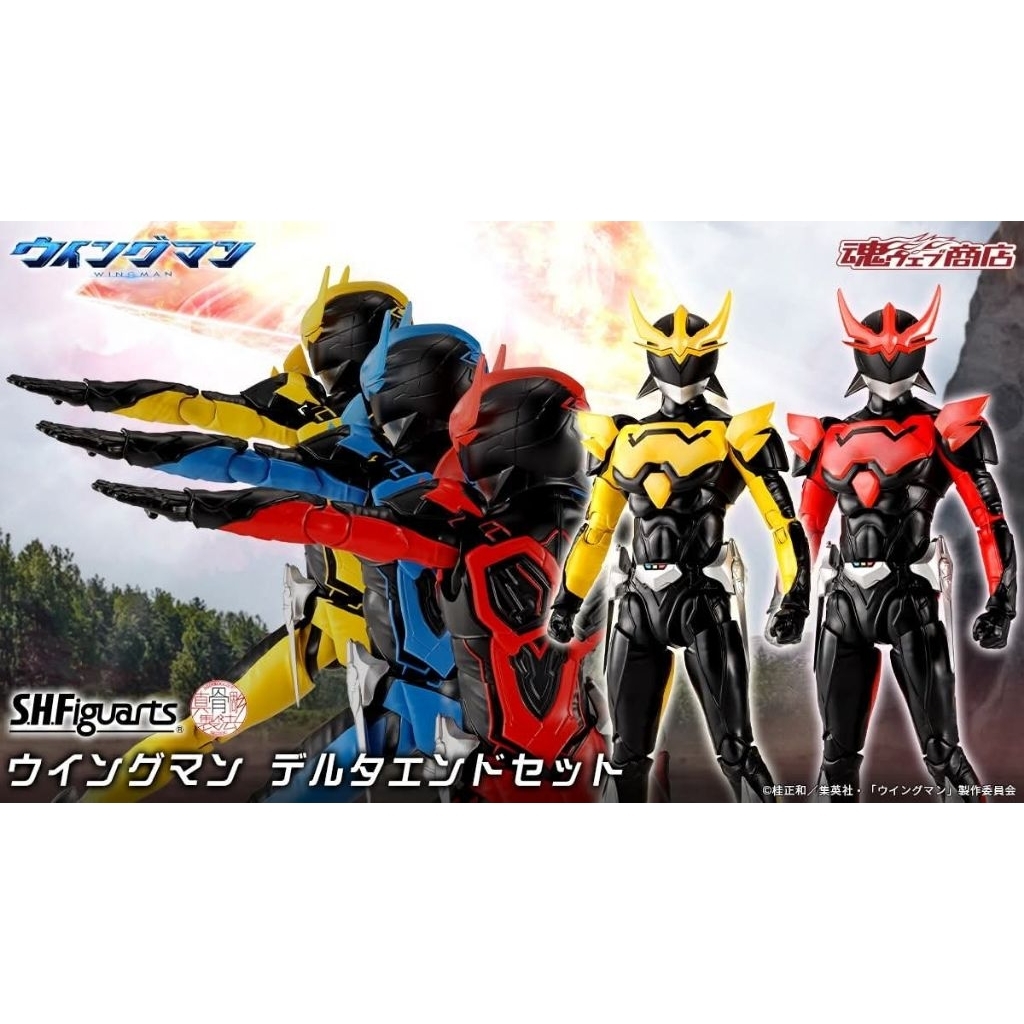 🐾 PO NEW Wingman Wing Man Delta End Ser S.H.Figuarts S.H.F. SHF Bandai
Wingman วิงแมน

