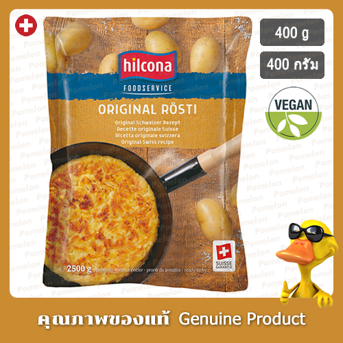 ฮิลโคน่าเพลนสวิสรอสตี 400กรัม - Hilcona Plain Swiss Rosti 400g