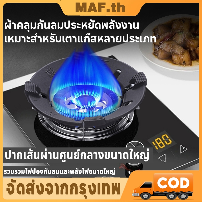 🔥ฝาครอบเตาแก๊ส ฝาครอบเตาแก๊ส กันลม 3/4/5 ฟุต กันลม ร้อนเร็ว ประหยัดแก๊ส ป้องกันสนิม ทนอุณหภูมิสูง ใช้ได้กับเตาแก๊ส
