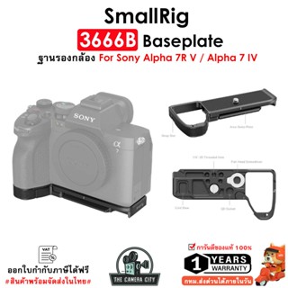 SmallRig 3666B Baseplate ฐานรองสำหรับกล้อง Sony Alpha 7R V /…