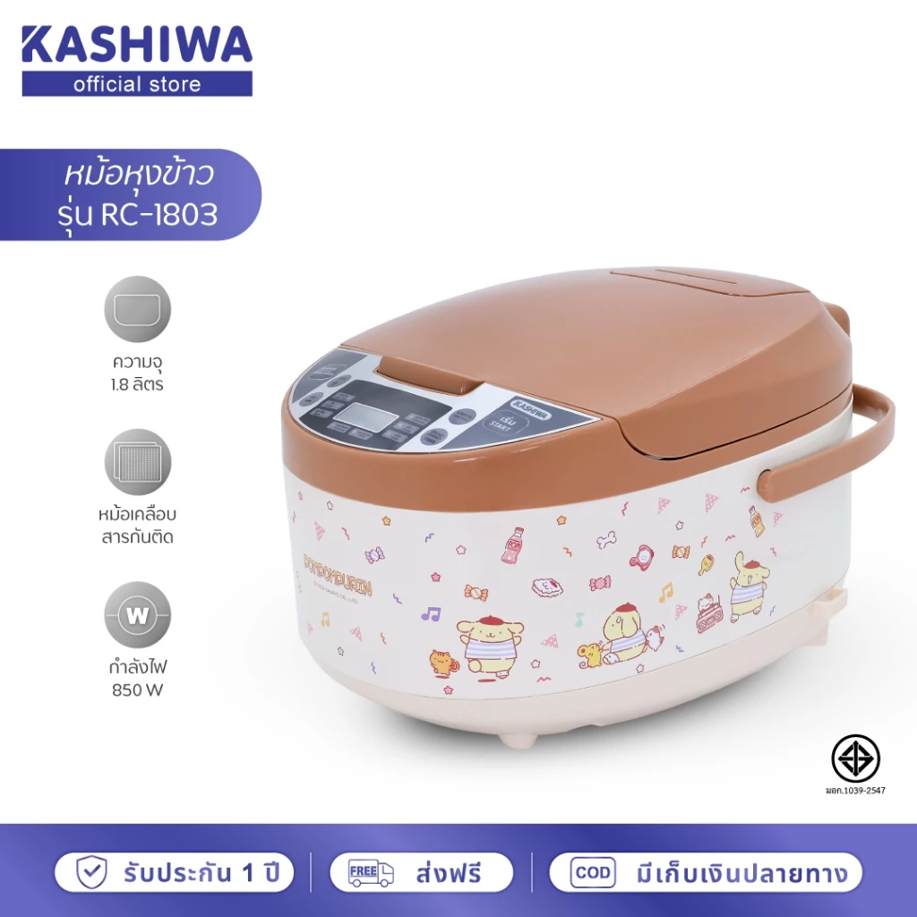 Pompompurin หม้อหุงข้าวดิจิตอล 1.8 ลิตร รุ่น RC-1803 (2025) หม้อหุง หม้อข้าว หุงข้าว