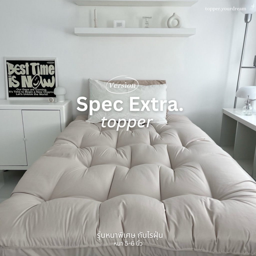 ท็อปเปอร์ รุ่นหนาพิเศษผ้ากันไรฝุ่น หนา 5 นิ้ว ผ้าเย็น กันไรฝุ่น ไม่ติดขนสัตว์