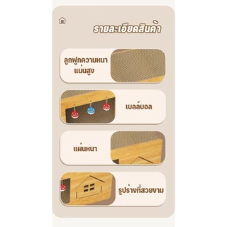 [BDS]ที่ฝนเล็บแมว บ้านแมวกระดาษ บ้านแมว ที่นอนแมว คอนโดแมว ที่ลับเล็บแมว บ้านลับเล็บแมว ของเล่นแมว