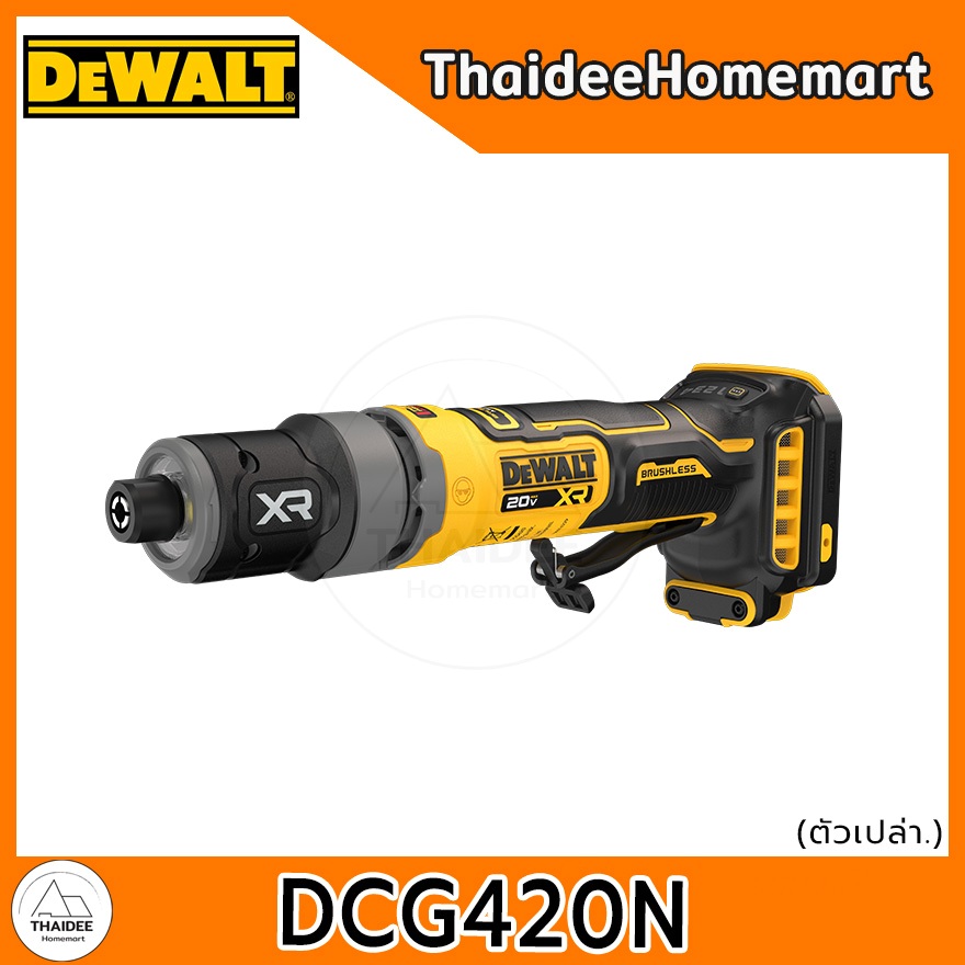 DEWALT เครื่องเจียรคอตรงไร้สาย 20V DCG420N (ตัวเปล่า) รับประกันศูนย์ 3 ปี