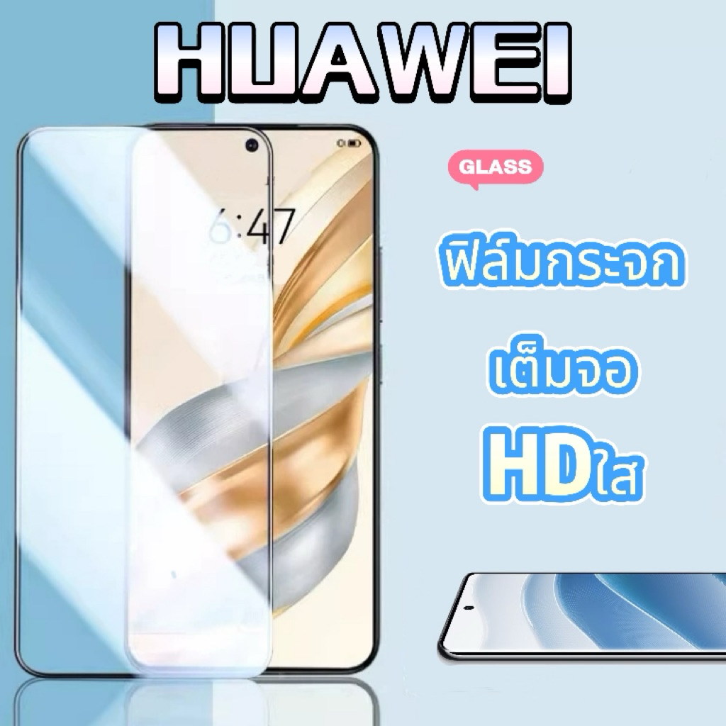 ฟิล์มกระจก HD For  Huawei Honor 80 Pro Honor X8b Honor X8-5G Honor Play