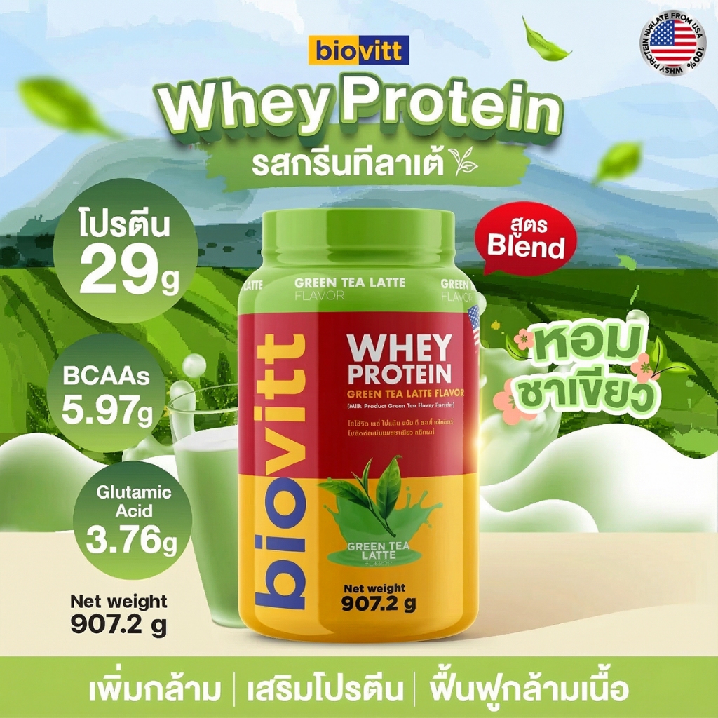 (เวย์โปรตีน 3ชนิด) biovitt whey protein Blend เวย์โปรตีน รสชาเขียว โปรตีน 29g. ขนาด  2 lbs