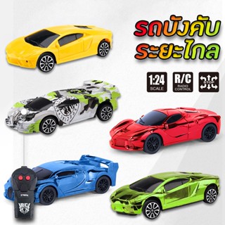 (มี24ลาย) โมเดลรถซิ่ง ของเล่นรถบังคับ ควบคุมระยะไกล ขนาด 1:2…