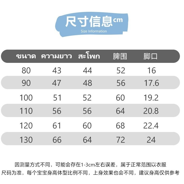 เลกกิ้งเด็ก กางเกงกันหนาวเด็ก บุขนนุ่มด้านใน ผ้าขนแกะ กันหนาวติดลบ -20 รุ่นสนูปปี้ - รูปที่ 4