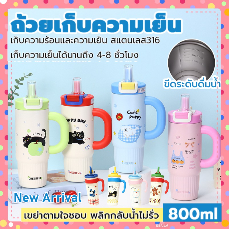 ขวดน้ำเก็บอุณหภูมิขนาดใหญ่ ยักษ์รักษาความเย็น ทรงสูง ดูแพง ดีไซน์สวย สแตนเลส 316 ดูดจากหลอด เหมาะกับติดรถยนต์ ราคา ถูกที่สุด ดีลบีเคเค