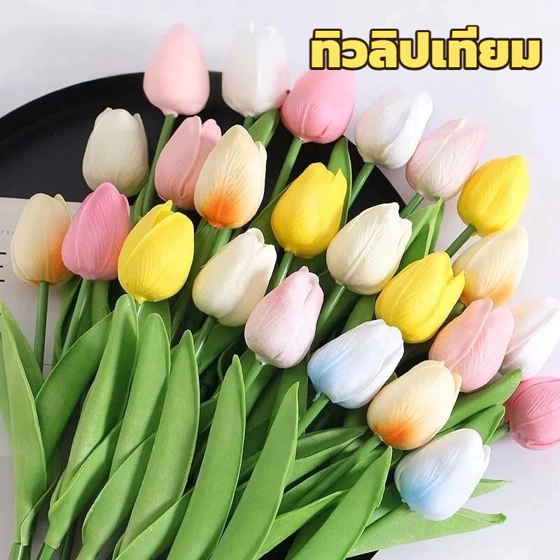 ดอกไม้ปลอม ดอกทิวลิปปลอม ดอกไม้แต่งห้อง สําหรับตกแต่งงานแต่งงาน