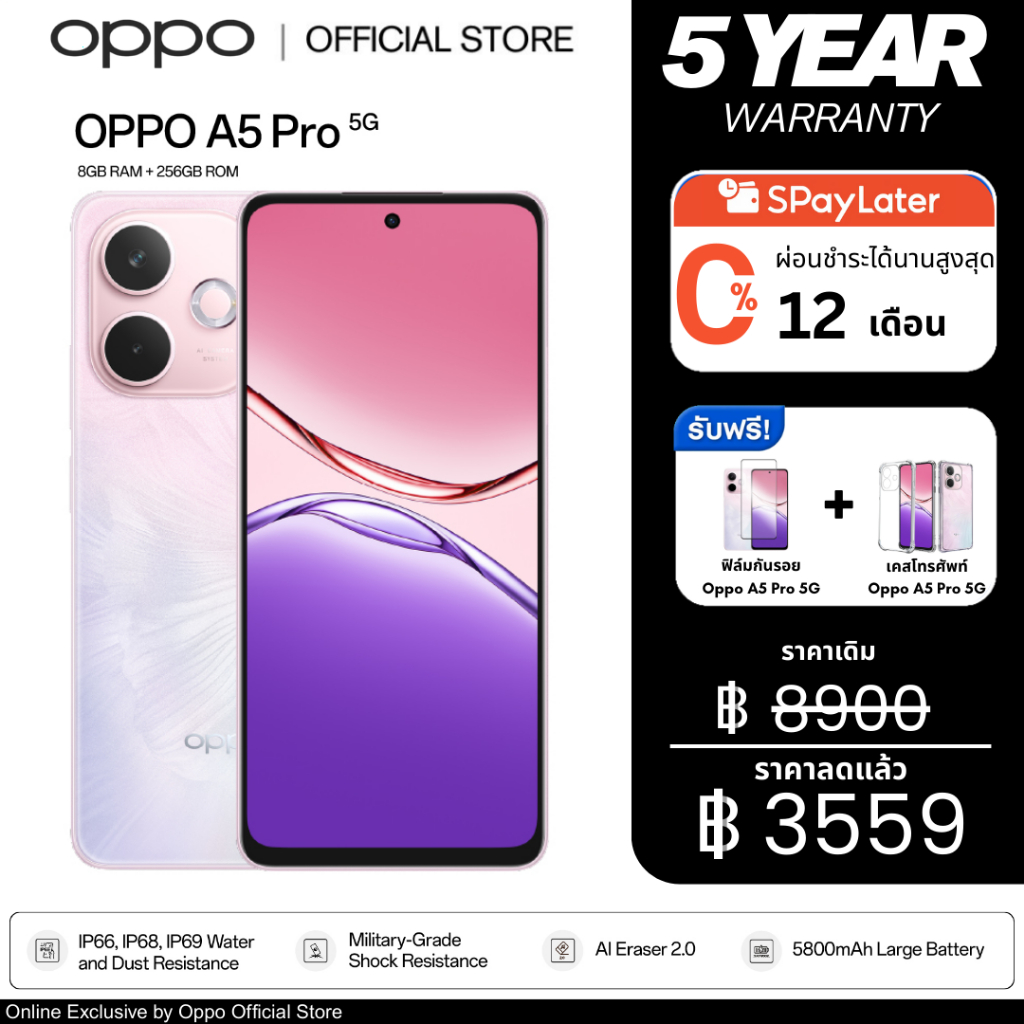 OPPO A5 Pro 5G (8+256GB)| IP69 กันน้ำกันฝุ่น | ชาร์จไว 45W | แบต 5800mAh | กล้อง 50MP | AI LinkBoost