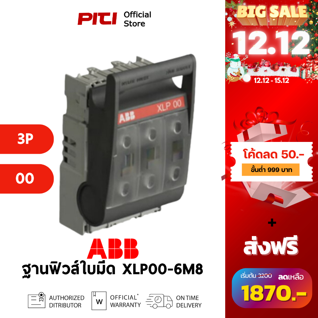 ABB ฐานฟิวส์ใบมีด Fuse Base XLP00 3Pole Use Fuse size (00&000) # 1SEP101890R0004-T
