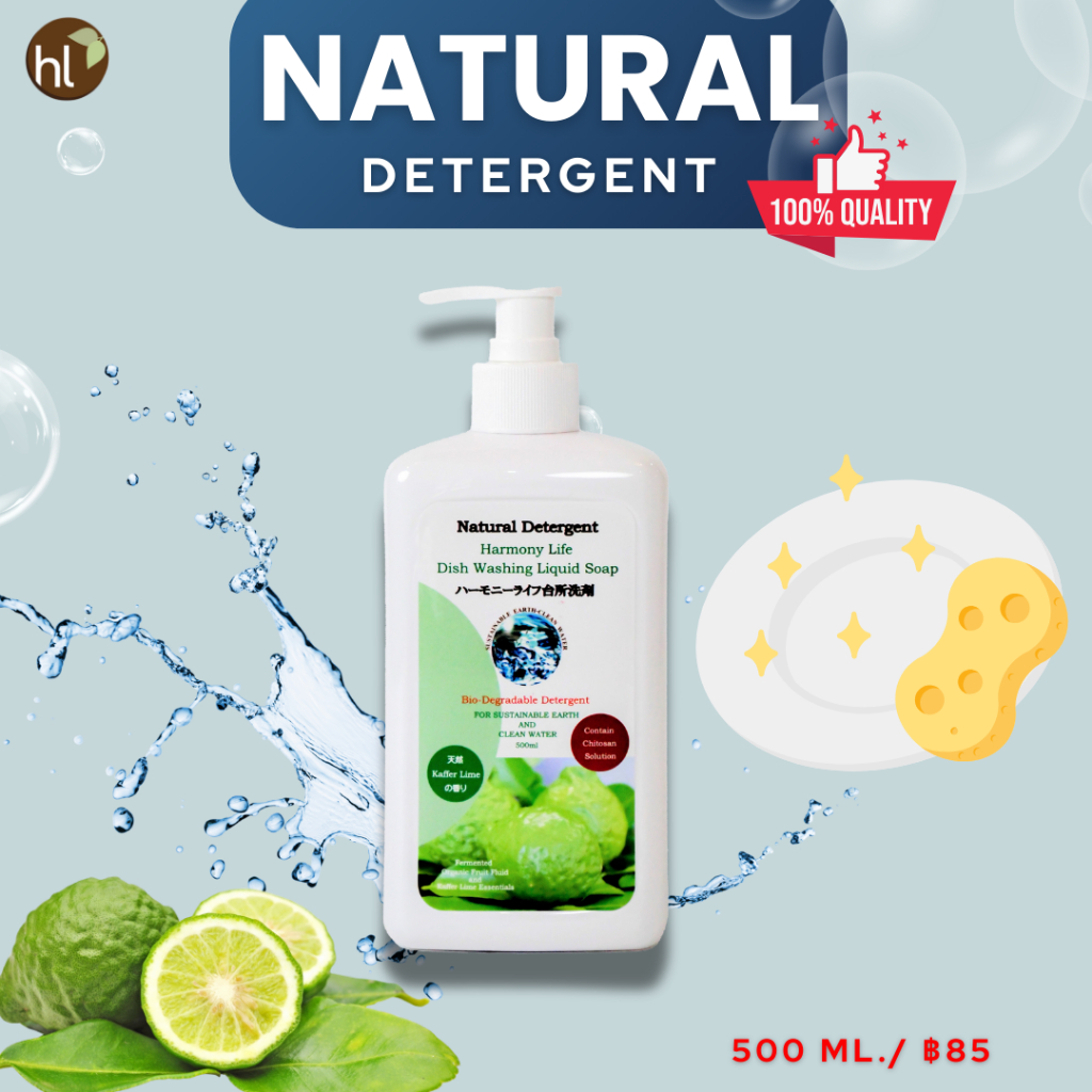 น้ำยาล้างจาน กลิ่นหอมของน้ำมันหอมระเหยมะกรูด 500มล. (Natural Dish Washing Detergent 500ml.)