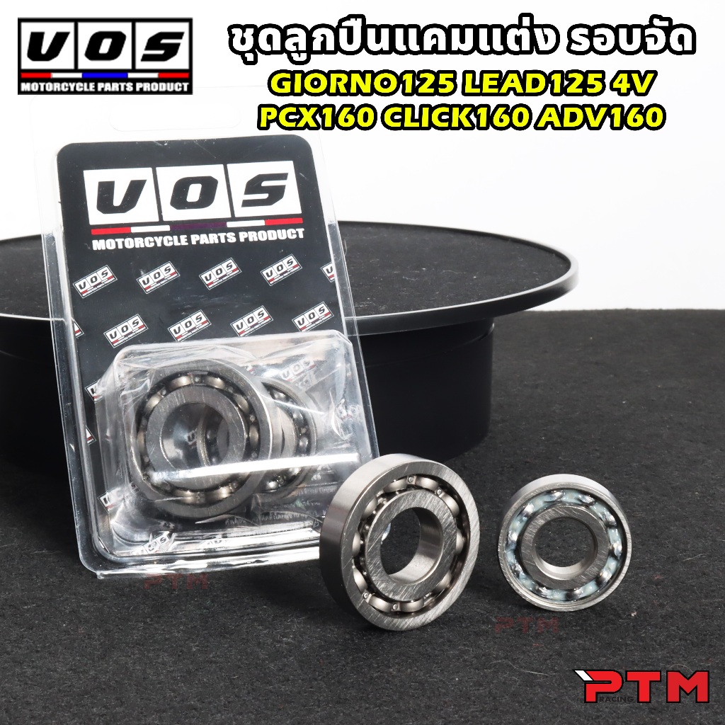 ชุด ลูกปืนแคม แต่ง รอบจัด LEAD 4V Giorno PCX160 CLICK160 ADV160 ตัวนอก - ใน ราคาต่อ1คู่