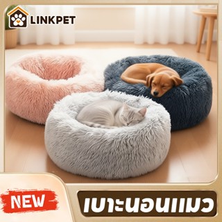 เบาะนอนแมว ที่นอนแมวอบอุ่น ที่นอนลูกสุนัข อบอุ่นในฤดูหนาว นุ…