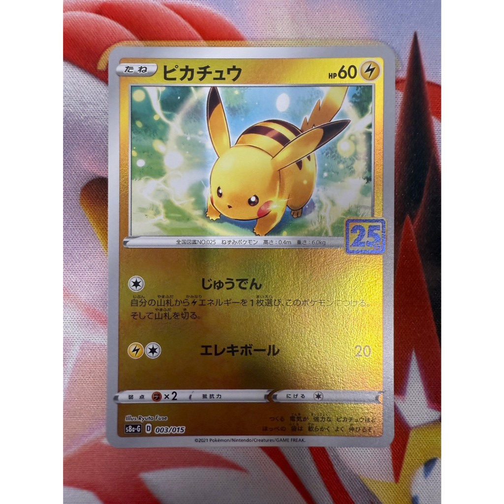 pikachu	003/015	Japanese Pokemon Card