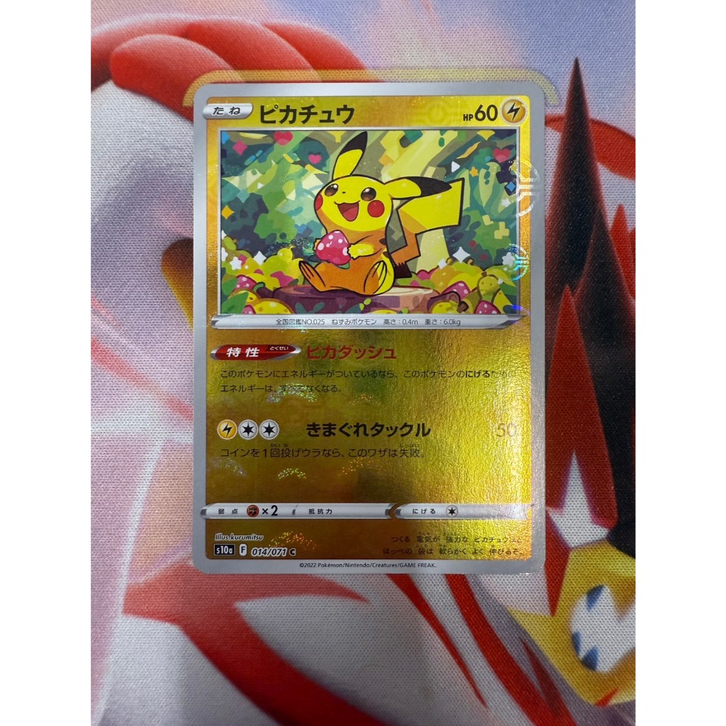 pikachu	014/071	Japanese Pokemon Card