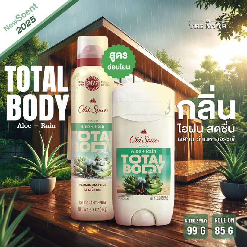 Old Spice Total Body โรลออน ใช้ทั่วตัว กลิ่น  Aloe and Rain กลิ่นกลิ่นไอฝน ผสมว่านหางจระเข้