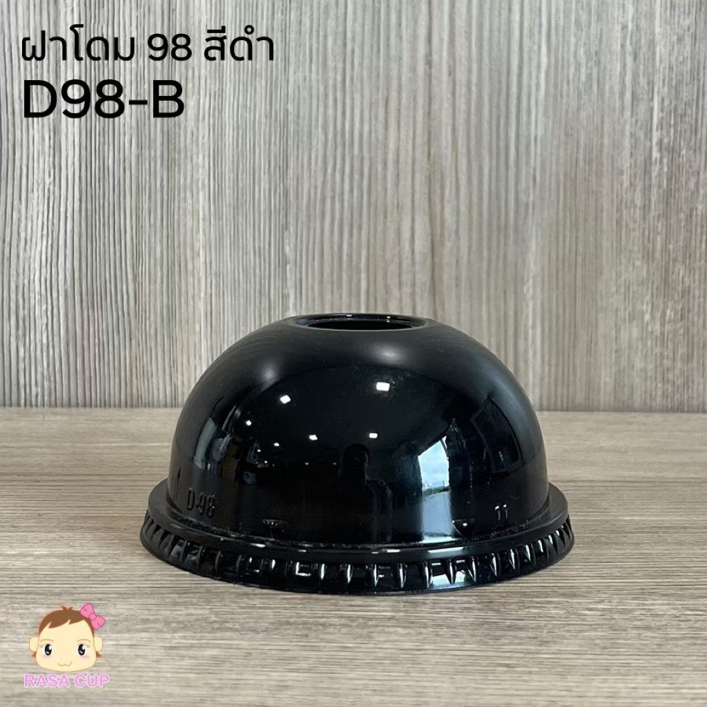 [D98B-1000] ฝาแก้วพลาสติกใสโดม สีดำ แบบเจาะรู เนื้อ PET ปากกว้าง 98 มม. ยกลั 1,000 ชิ้น (เฉพาะฝาไม่รวมแก้ว)