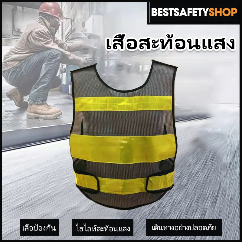 F08  Reflective Vest、เสื้อกั๊กสะท้อนแสง