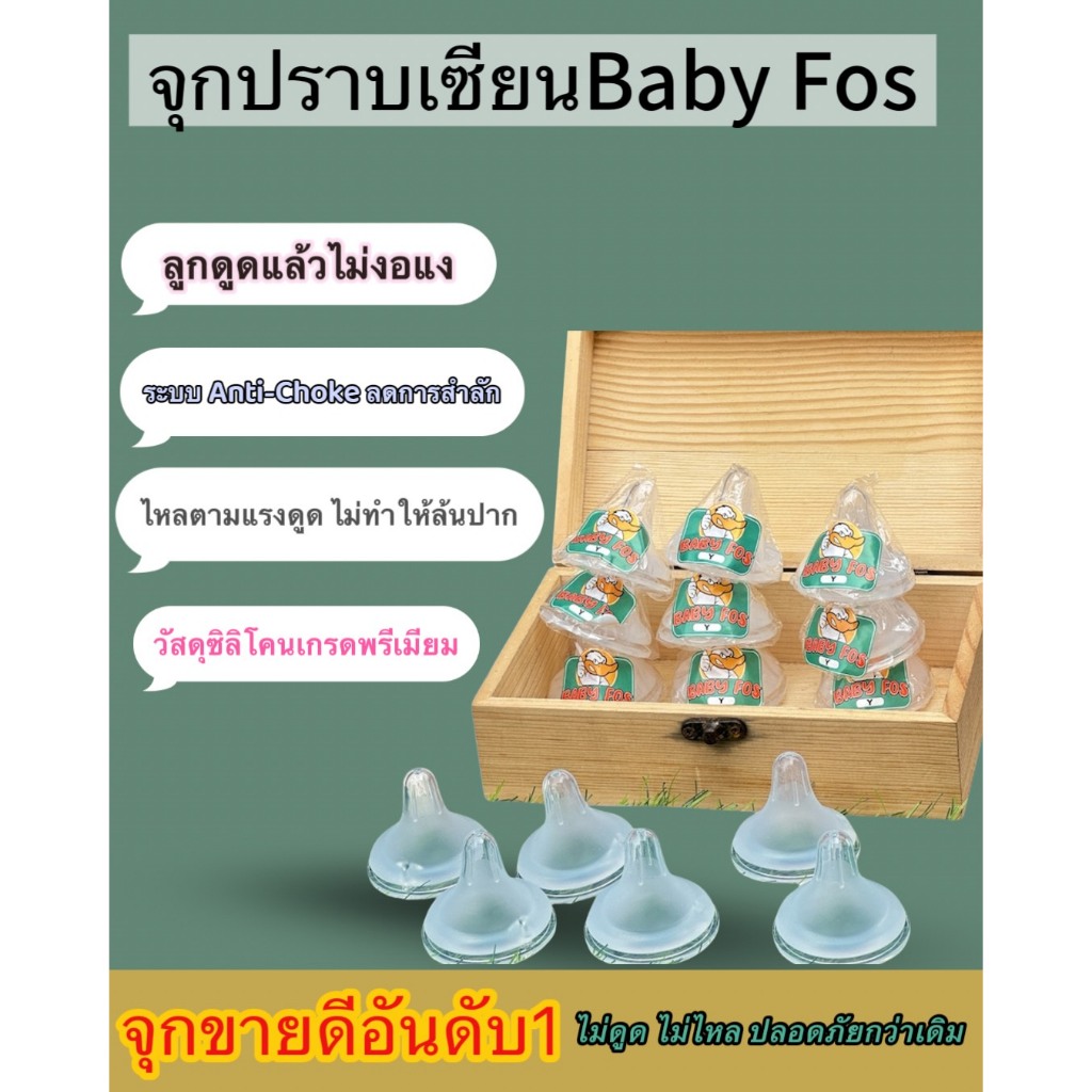 จุกนมไม่ดูดไม่ไหล 15 จุก (สุดคุ้มตกจุกละ25).