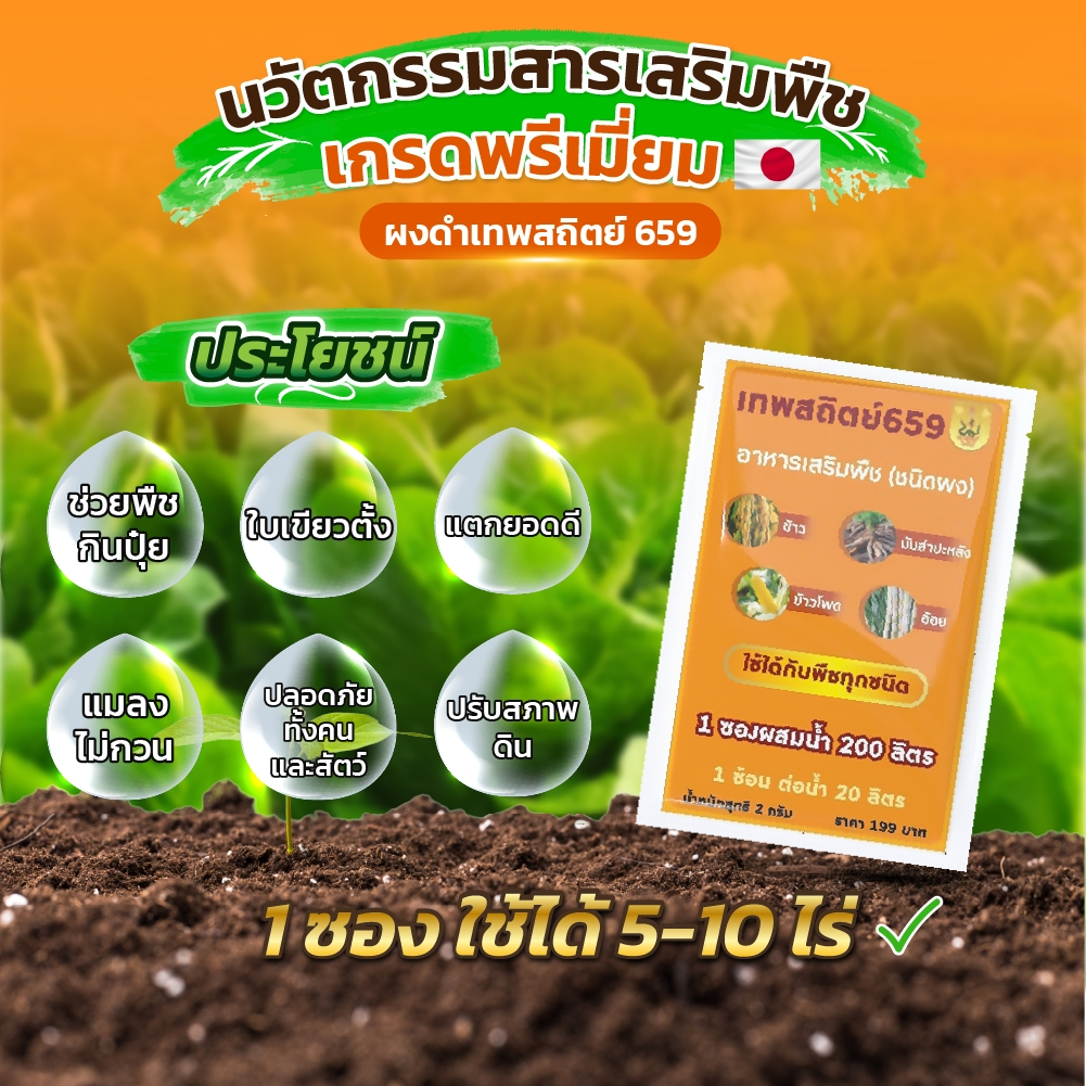 โปร 2 ฟรี 1 ผงดำเทพสถิตย์ 2 กรัม 2 ซอง แถมเสื้อ 1 ตัว ราคา ถูกที่สุด ดีลบีเคเค แกลเลอรีภาพที่ 5