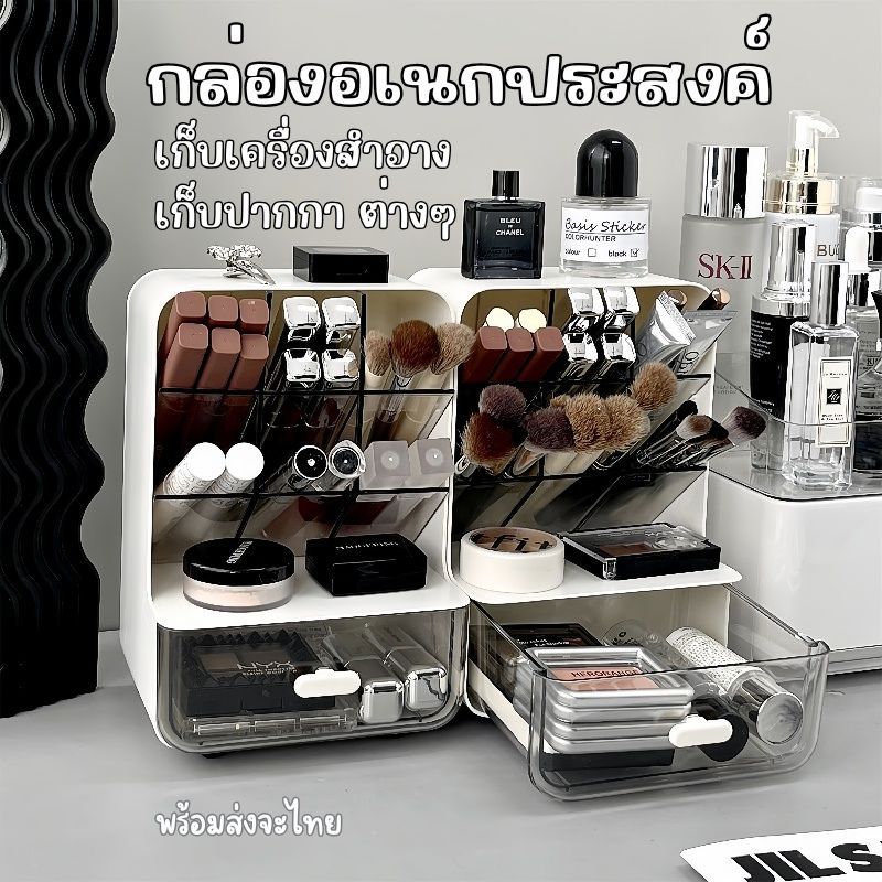 กล่องอเนกประสงค์ เก็บเครื่องสำอาง เก็บปากกา  กล่องเก็บของแบบช่วงเอียง กล่องเก็บสะสม พร้อมส่งจะไทย