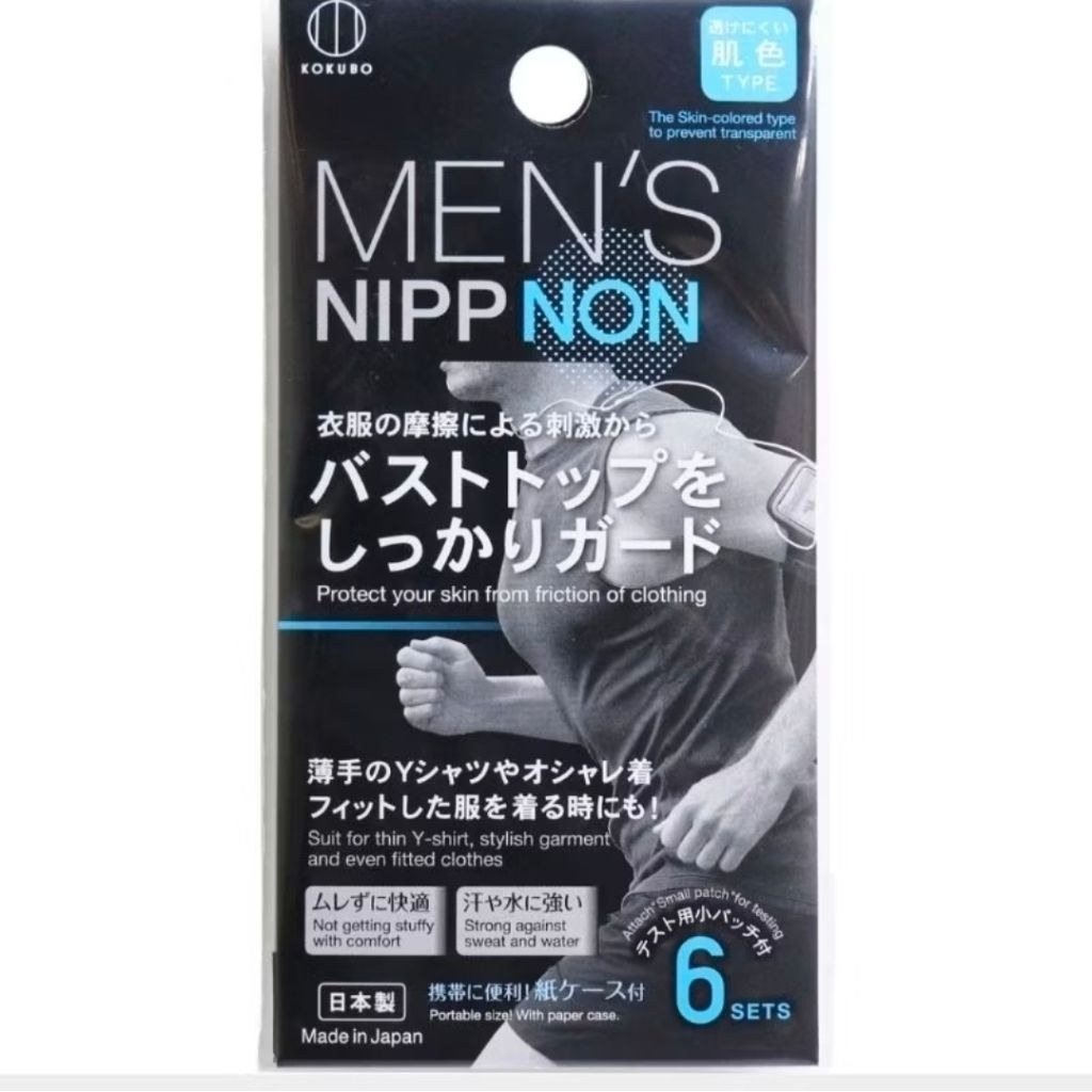 แผ่นปิดหัวนมผู้ชาย MEN’S NIPPNONฮิตสุดในกลุ่มนักวิ่ง แพ็ค 6 คู่/12 ชิ้น เกาะผิวดี กันเสียดสี เสื้อไม่บาด วิ่งทางไกลได้