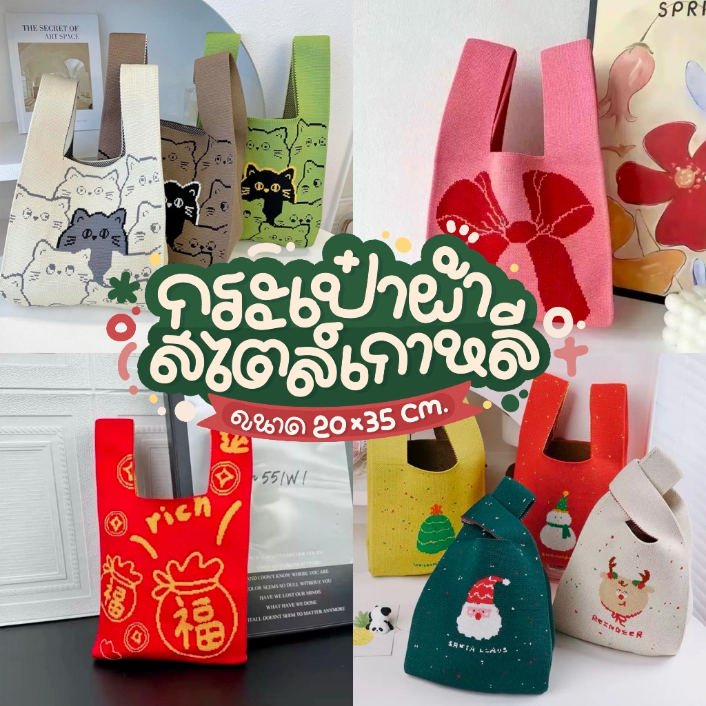 [พร้อมส่ง👜]กระเป๋าสไตล์เกาหลี ขนาดเล็ก กระเป๋าลายตาราง คล้องแขนได้ สวย ใส่ของได้เยอะ