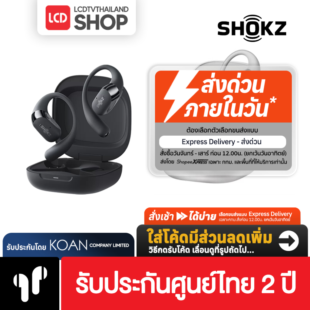 SHOKZ OPEN FIT 2+ หูฟังไร้สาย Open‑Ear รับประกันศูนย์ไทย